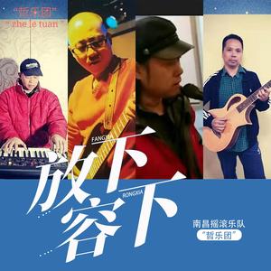 张开翅膀（新版） 伴奏