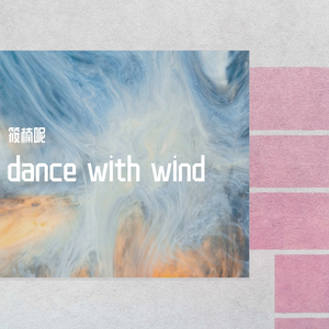 dance with wind