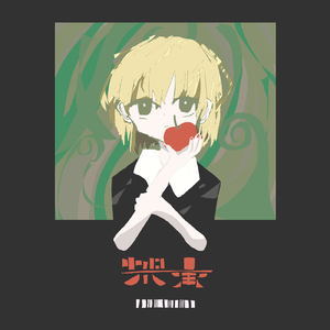 ヨルベ駅南口、雑踏の記録 (manika Remix)