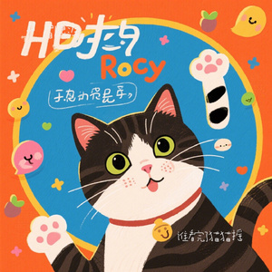 谁看完了猫猫摇