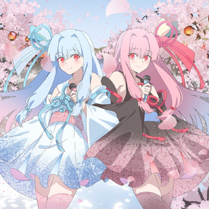 サクラサク (feat. 琴葉 茜・葵)