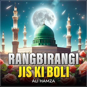 Rangbirangi Jis Ki Boli
