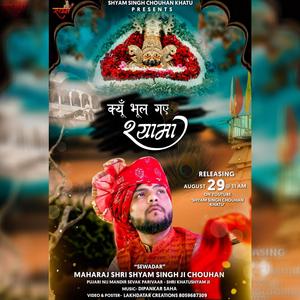 Kyon Bhool Gaye Shyama