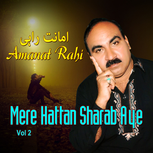 Gheran Naal Hans Kay
