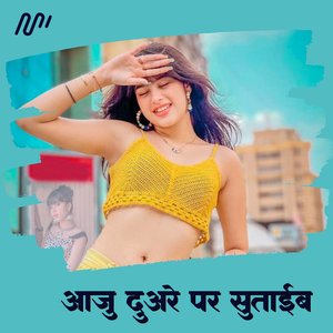 Aaju Duware Par Sutaeeb