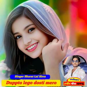 दुपट्टो लेगों दोस्ती मेरो