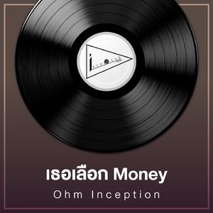 เธอเลือกMoney