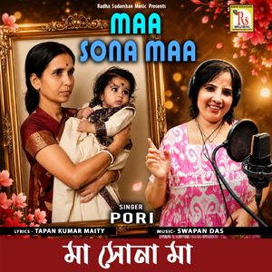 MAA SONA MAA