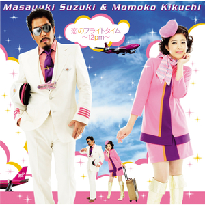 渋谷で5時(Romantic Single Version)