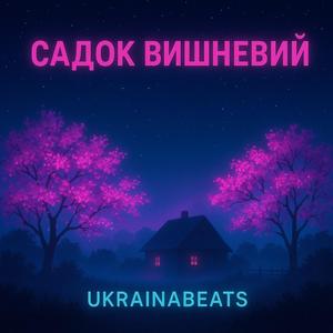 Садок вишневий (feat. David Tango & Bagrol) (Deep House Remix)
