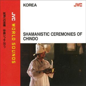 ホンシッキムクッ（魂を洗い清めるクッ）