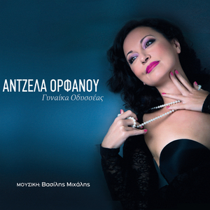 To Thlimeno Mpalkoni