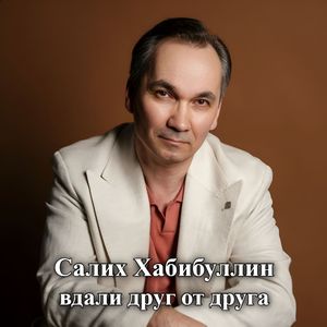 Светлые чувства