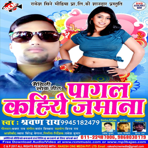 Rahdi Ke Khetwa Me