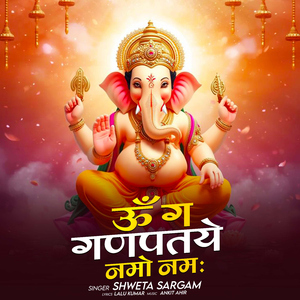 Om Gan Ganpataye Namo Namah