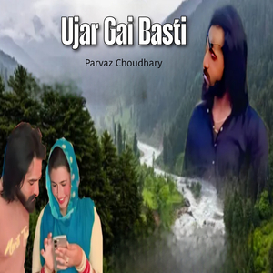 Ujar Gai Basti