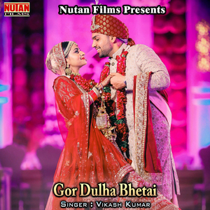 Gor Dulha Bhetai