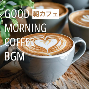 カフェ気分 -ゆったり時間-