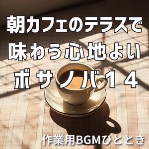 やわらかな風とページをめくる音