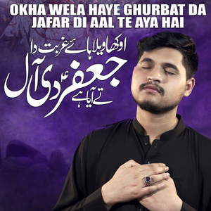 Okha Wela Haye Ghurbat Da Jafar Di Aal Te Aya Hai