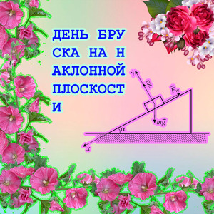 Причина