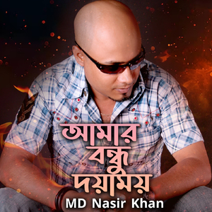 Bondhu Doya Moy