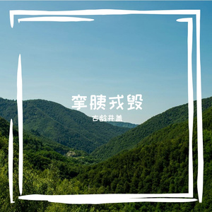 醚冀下科榔侔抠