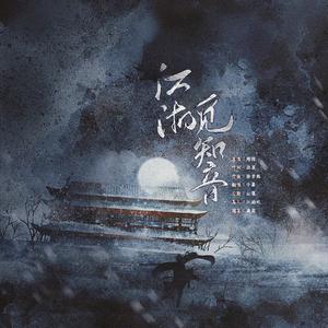 江湖觅知音（男生米交作业）