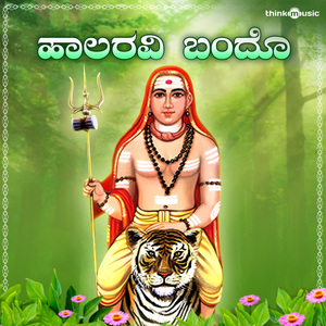 Haalaravi Bando (From "Moola Janapada Geethe")