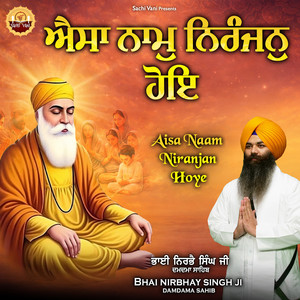 Aisa Naam Niranjan Hoye