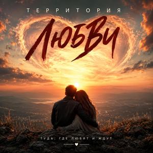 Теория сердца