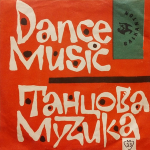 Бавен фокстрот