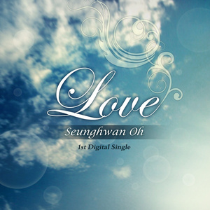 그 크신 하나님의 사랑