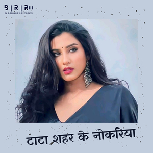 Tata Shahar Ke Nokariya