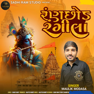 Ranchhod Rangila