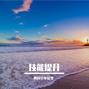 公交同乘