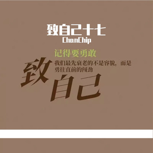 NPC的十七（Prod.by GREENCO BEAT）