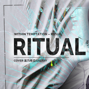 Ritual