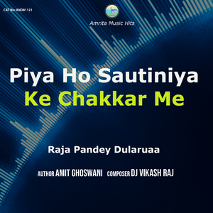 Piya Ho Sautiniya Ke Chakkar Me