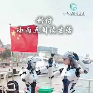 错付女声版 伴奏