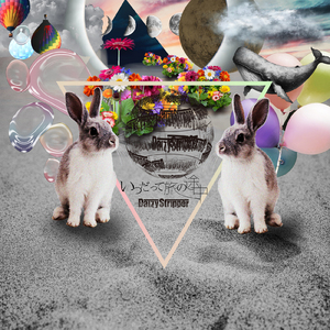 いつだって旅の途中