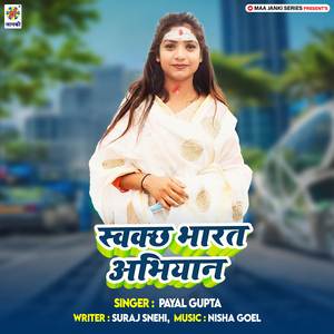 Swachh Bharat Abhiyan