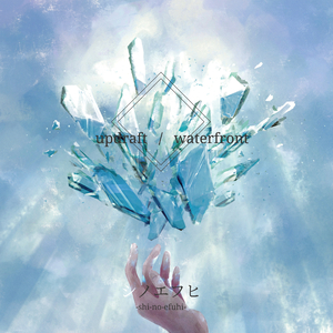 アフネ、ここだよ