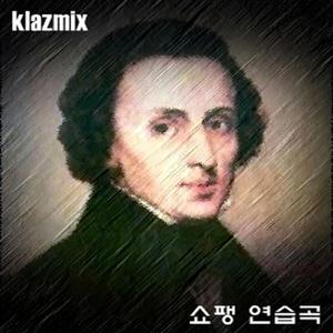 연습곡 - 쇼팽: 연습곡 Op.25-2 In F Major