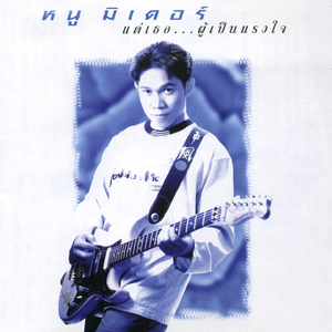 สูญเสียครั้งยิ่งใหญ่