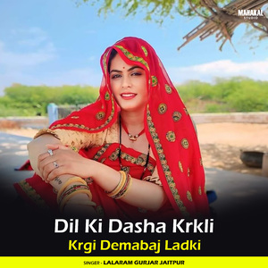 Dil Ki Dasha Krkli Krgi Demabaj Ladki