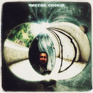 Вересневий Дим