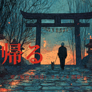 零『輪廻と既読』 ヨルノネ 開幕