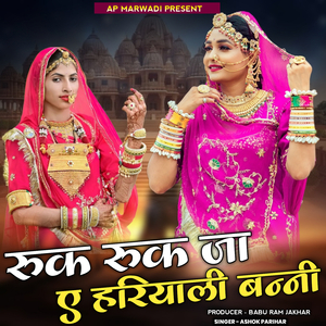 Ruk Ruk Ja Ae Hariyali Bani