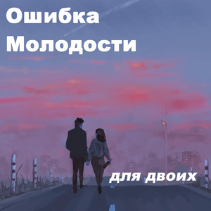 Лента